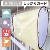 Pollen Laundry Cover, Rain Cover, Curtain, Laundry Blindfold, Veranda, Rain