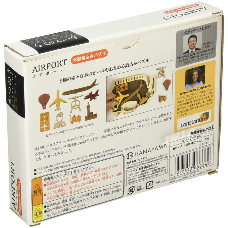 Hanayama Katsunu Airport