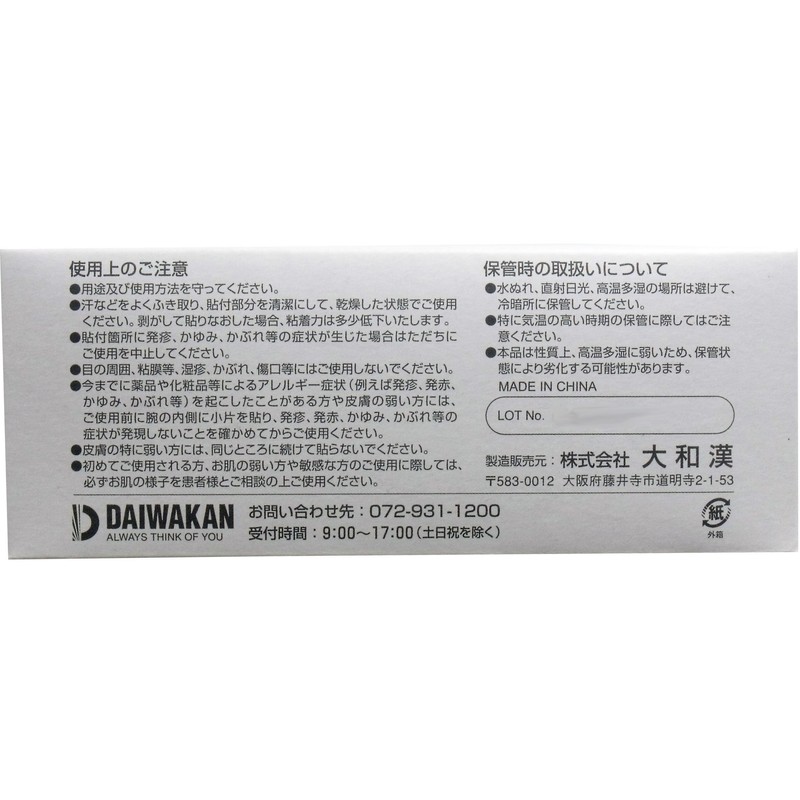Daiwakan Surgical Tape, Non-woven Type, For Doctors, 0.5 inches (12