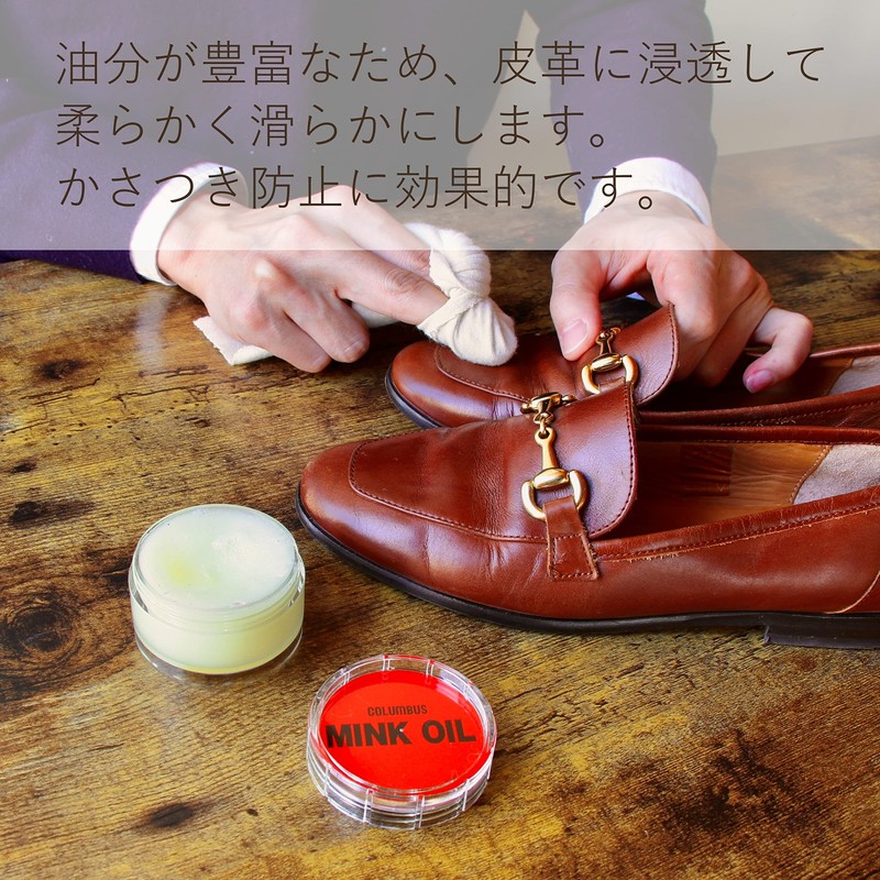 Columbus Nutrition Leather Retention Waterproof Cream Mink Oil for Shoes