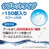 Laer Life Zialastar Pool Large 150 Tablets - Just Add