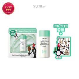 Sum37˚ [Sum] [Sum37 x Gromit] Microactive Green Vitamin Bubble Tox Mask 100ml / [숨] [숨37x그로밋]마이크로액티브 그린 비타민 버블톡스 마스크 100ml