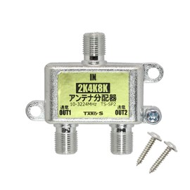 TS-SP2 TARO'S Antenna Distributor, 2K4K8K (3224MHZ), Broadcast, Terrestrial Digital, BS, CS, CV, 2 Distribution, All Terminal Current Passing Type, High Shield (Die Cast) Construction, Japanese