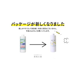 環境大善 環境ダイゼン 消臭剤 洗濯用 衣類用 500ml 無香料 きえ~る 善玉活性水 加齢臭や部屋干しのニオイを消臭 洗剤と一緒に入れるだけ 1本入
