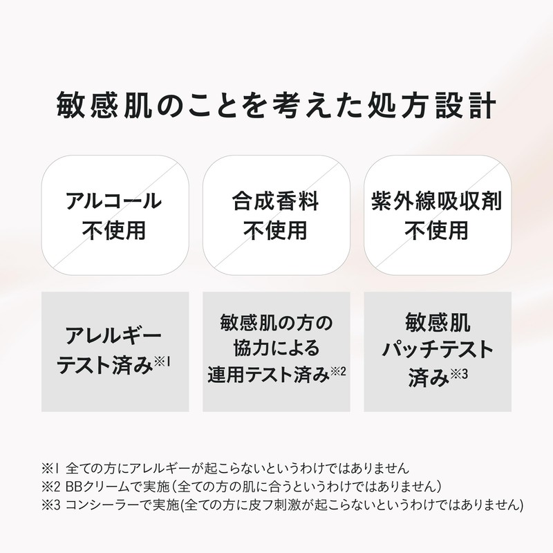 DECENCIA (ディセンシア) ハイカバーフィットコンシーラー サンプルプレゼント付き ＜敏感肌用コンシーラー＞ 12g [クリーム パウチ付き]