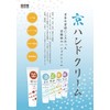 Kyobian, Kyoto Hand Cream, Yasai, Kyoto Kurochiku