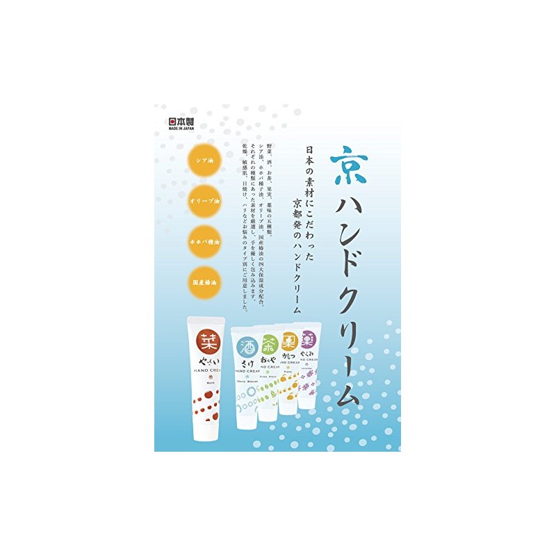 Kyobian, Kyoto Hand Cream, Yasai, Kyoto Kurochiku