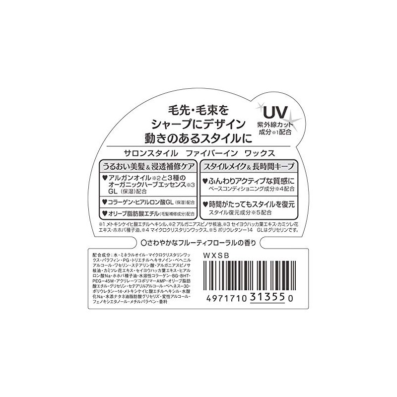KOSE Salon Style Hair Wax (Fiber In) 2.5 oz (72