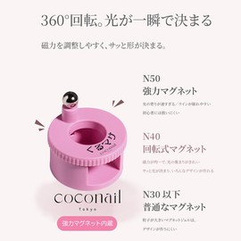 COCONAIL Nail Magnet, Rotating Nail Magnet for Gel Nails, 360° Rotation, Magnetic Design Tool, Powerful Magnetic Nail, Dedicated Magnet, Ball, Magnet, Compact, Cat's Eye Gel, Rotating Magnet, N40
