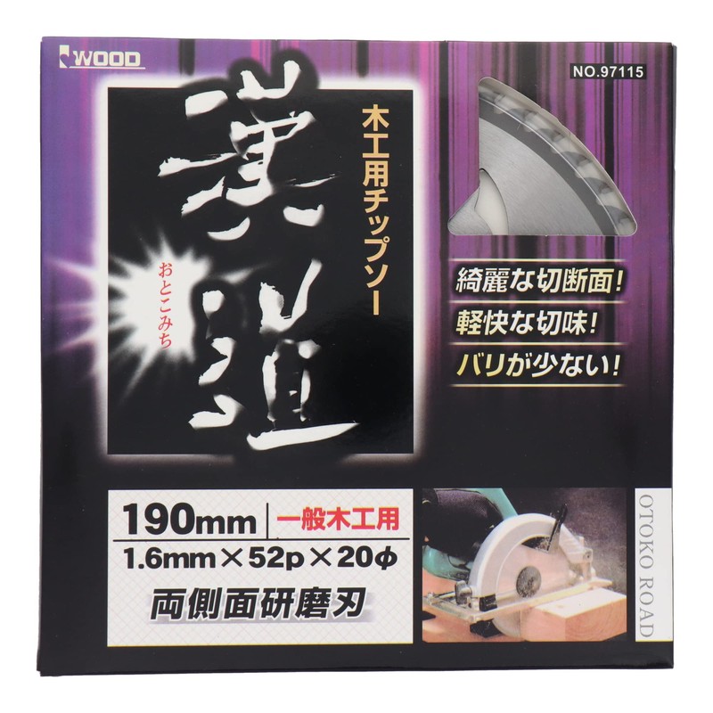 Sankyo Corporation Chinese Road Chip Saw for Carpentry, 7.5 x