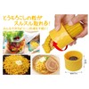 Fine Fin-769 Cookware Peeler Grain Removal Cone Cutter