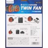TWINFAN Air Conditioning Twin Fan