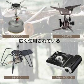 Mirhua ST-310 ST-340 ST-330 CB-JCB Mini Trivet, All-Purpose Outdoor Burner, Gas Stove, Iwatani Junior Compact Burner, Anti-Slip, Stable, for Kitchens, Camping, Home Stove, Black