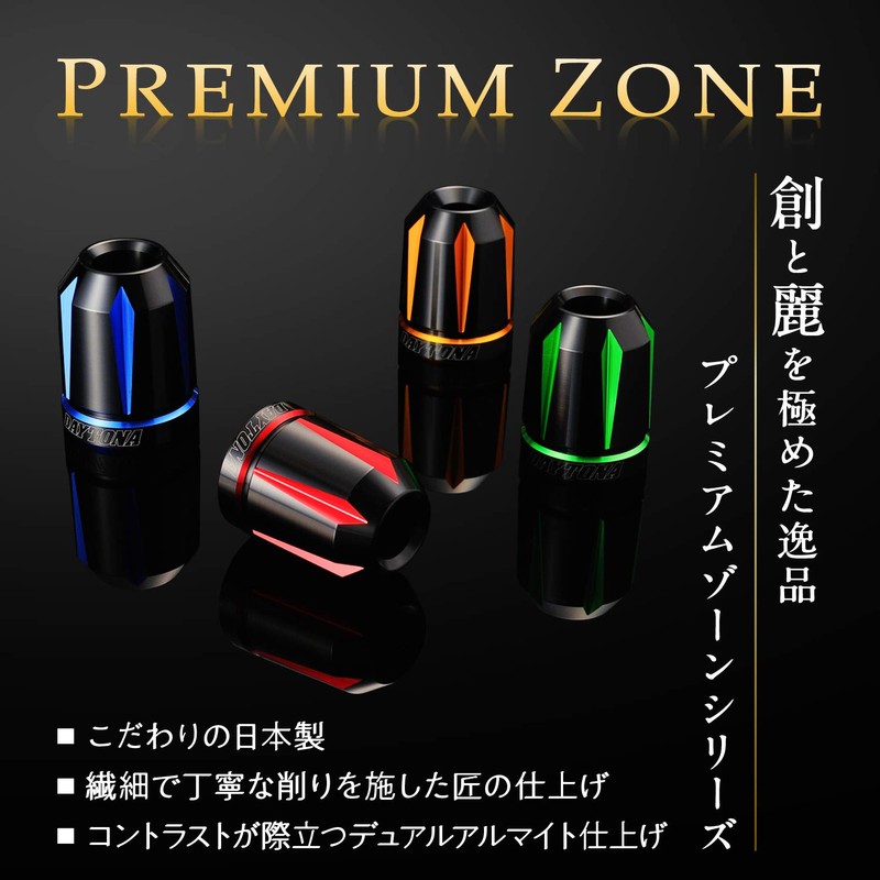 Daytona 93137 Premium Zone Motorcycle Bar Ends, For Kawasaki (M8),