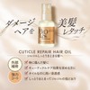 ビオリス ピュアレタッチ キューティクルリペア ヘアオイル 洗い流さないトリートメント ヘア美容液