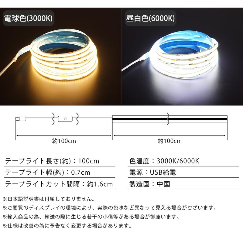 prendre COB PR-SWCOB100-WH Tape Light, Switch Type, Rope Light, String
