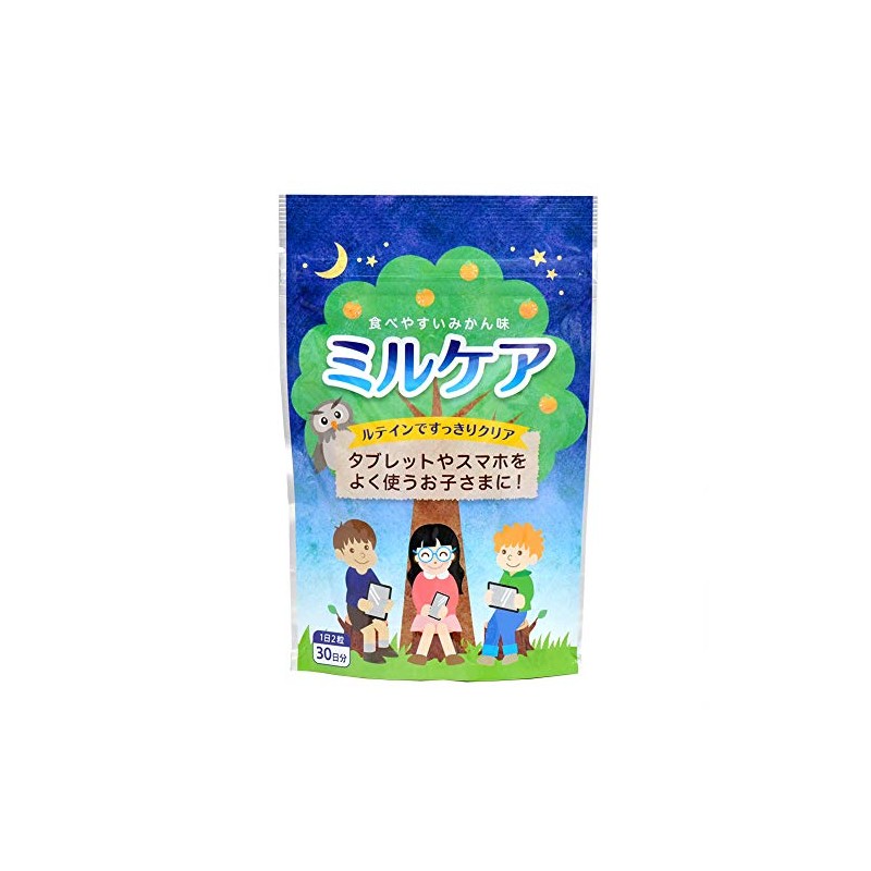 こども 目のサプリ ルテイン 目のサプリメント クロセチン 子供 国内製造 グミ 30日分 ミルケア