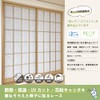 Kaei-Lace 33013 Shoji Paper (Forest, 2 Pieces) Unbreakable Shoji Paper,