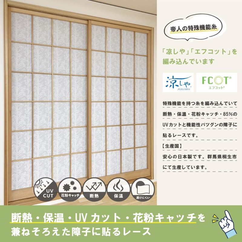 Kaei-Lace 33013 Shoji Paper (Forest, 2 Pieces) Unbreakable Shoji Paper,