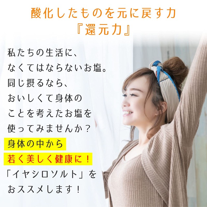 Jugen Bamboo Charcoal Salt, 8.5 oz (240 g)