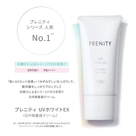TBC PRENITY UV White EX 1.1 oz (30 g) (Skin Care Ideas, UV Protection Cream)