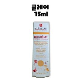 Erborian BB Cream Claire 15ml 1 unit / 에르보리앙 BB 크림 클레어 15ml 1개