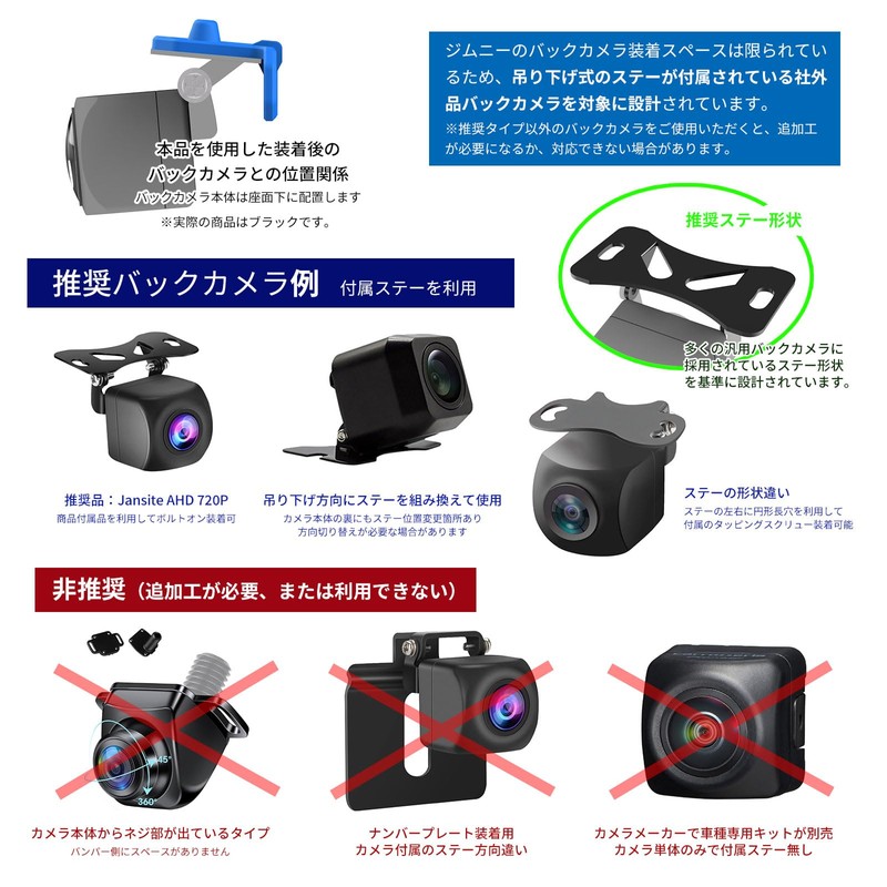 alumania Universal Rear Camera Mounting Bracket Base Set JB64 Series