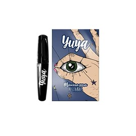 YuYa Cruelty-Free Mascara with Double Texture Applicator 10g - Intense & Beautiful Lashes with Long-Lasting Volume, Comfortable & Easy-to-Use Applicator