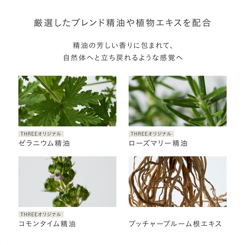 THREE 01 LIKE A FLOWER Essential Scents Treatment, Full Body