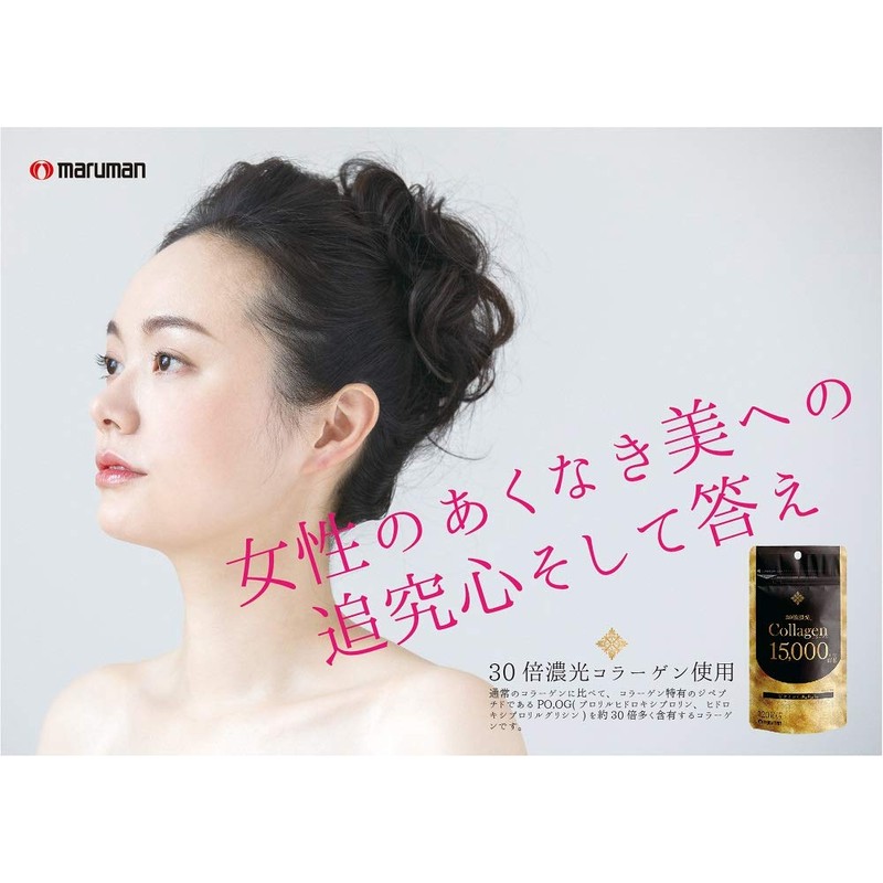 Maruman Collagen 15,000 mg (120 Capsules, 30 Day Supply)