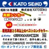 KATO SEIKO Red Snapper Sinker, Always Ready Set 1, For
