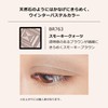 Maquillage Dramatic Eye Color (Powder) P BR763 Smokey Quartz Eye