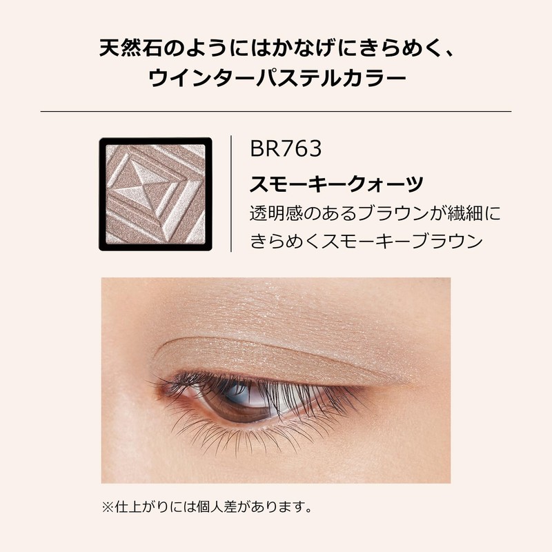 Maquillage Dramatic Eye Color (Powder) P BR763 Smokey Quartz Eye