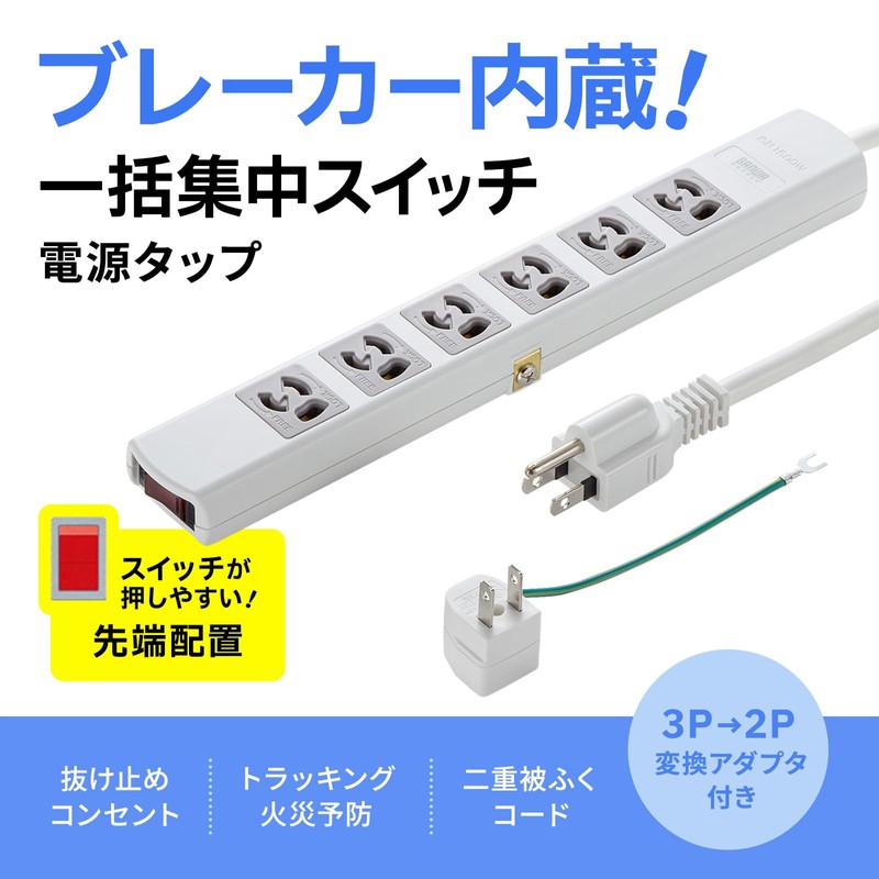 Sanwa Supply TAP-36MG-5 Power Supply Tap, 3P, 6 Outlets, 16.4