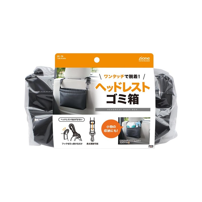 Tsuchiya Yac ZE-79 Car Goods Trash Can Headrest Dust, Black,