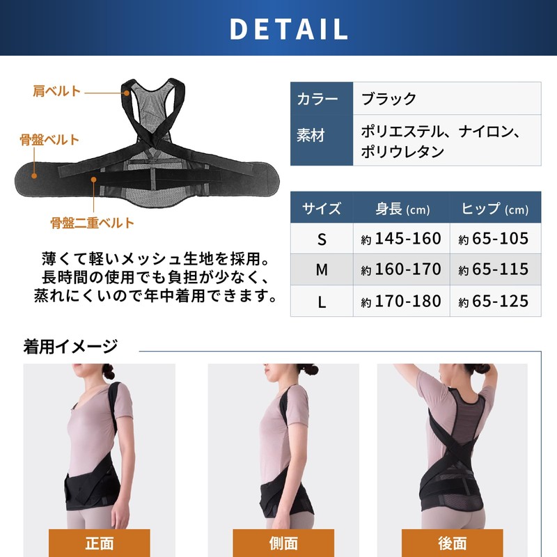 Lively Life Posture Supporter (Double Supports Spine Muscles and Pelvis