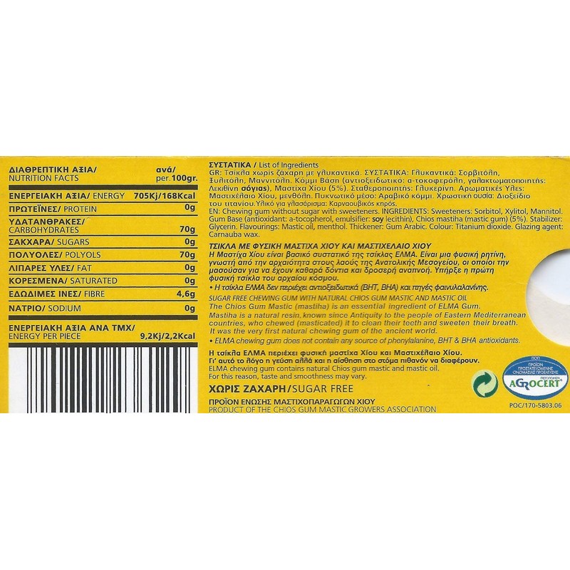 Greek Mastic Chewing Gum Elma Sugar Free (6pcs X 10