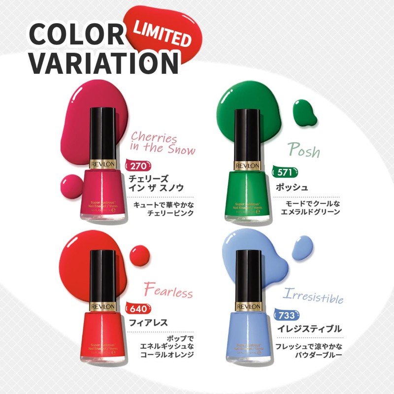 Revlon Nail Enamel L 14.7mL 571 Posh (Color Image: Stylish