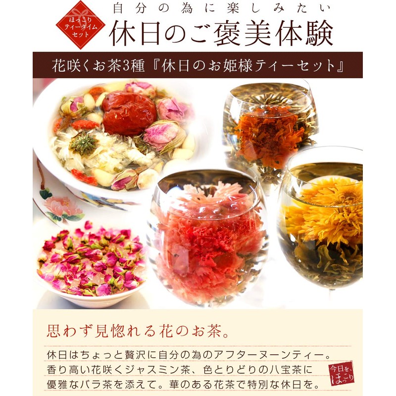 RIMTAE Princess Tea Set, Trial, Tasting, Assortment, Petite Gift, Craft