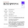 Chong Kun Dang Calmadia K Calcium Magnesium Vitamin Zinc 180