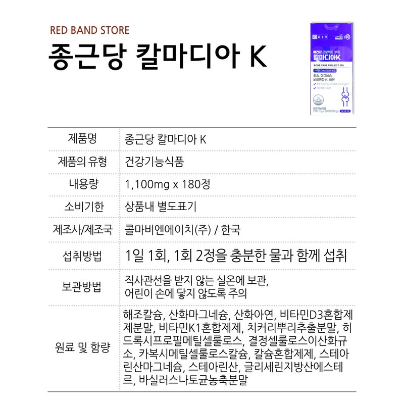 Chong Kun Dang Calmadia K Calcium Magnesium Vitamin Zinc 180