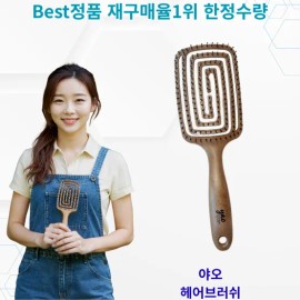 Yao Hair Care Product Hair Brush for daily shower and hair routines, Korean beauty hair care item, Yao Import, and Personal Care