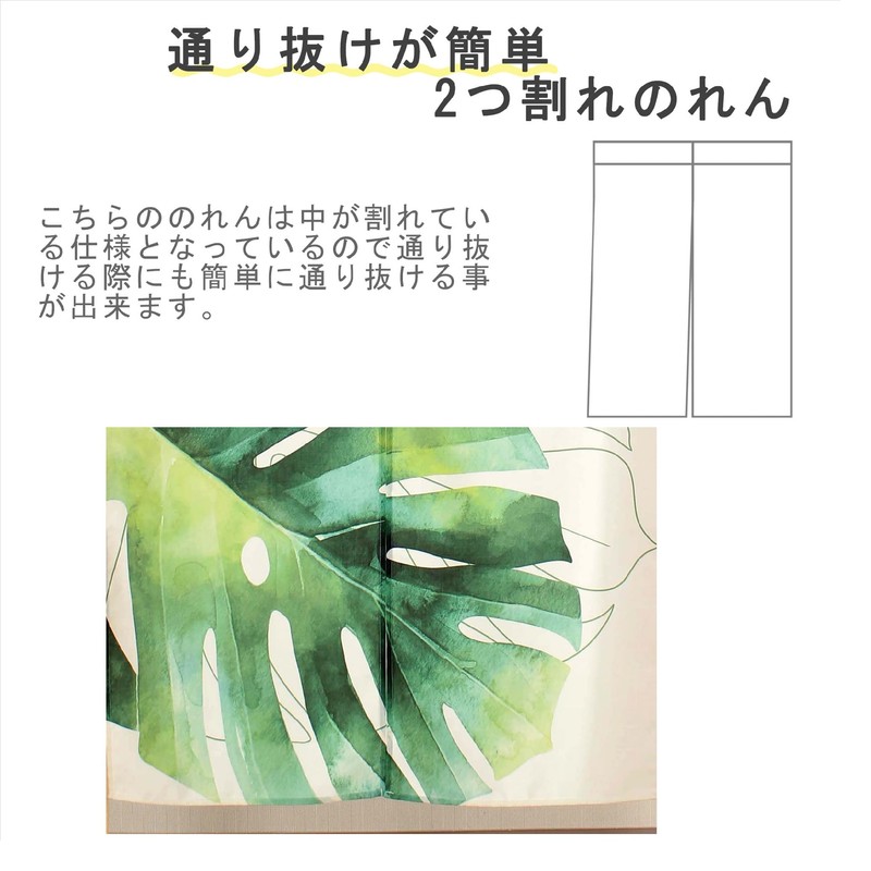 narumikk Noren MALAMA Monstera Hawaiian Western Style Tropical Tropical Leaf
