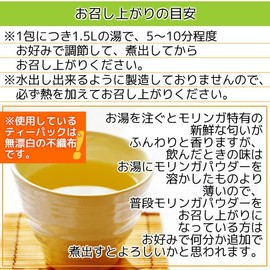 Organic Moringa Tea, Made in Shiga Prefecture, 0.07 oz (2 g) x 30 Packets, Made in Japan