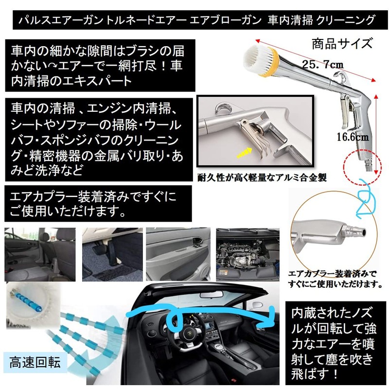 ST TS Pulse Air Gun, Tornado Air, Air Blow Gun,