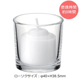 Kameyama Votive (Large) with Cups, Pack of 5, Approx. 8 Hours Candle