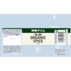 SB Foods Organic Spice Organic Thyme, 0.2 oz (6 g)