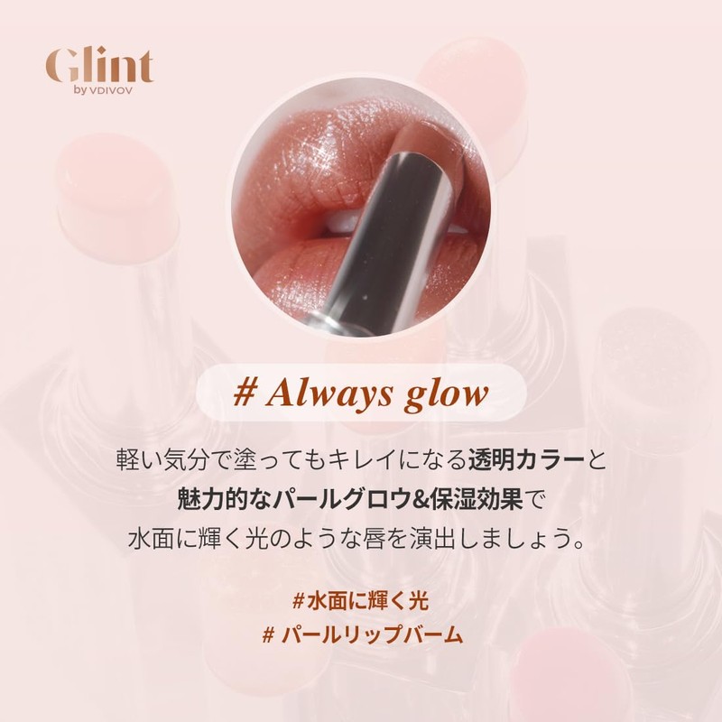 GLINT Glow Lip Balm #09 Snowy Tulip 3g Glow Lip