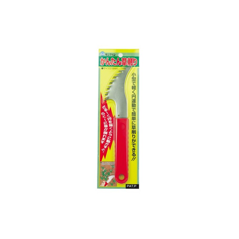 Montblanc Easy Grass Sharpener, 8.3 inches (210 mm)