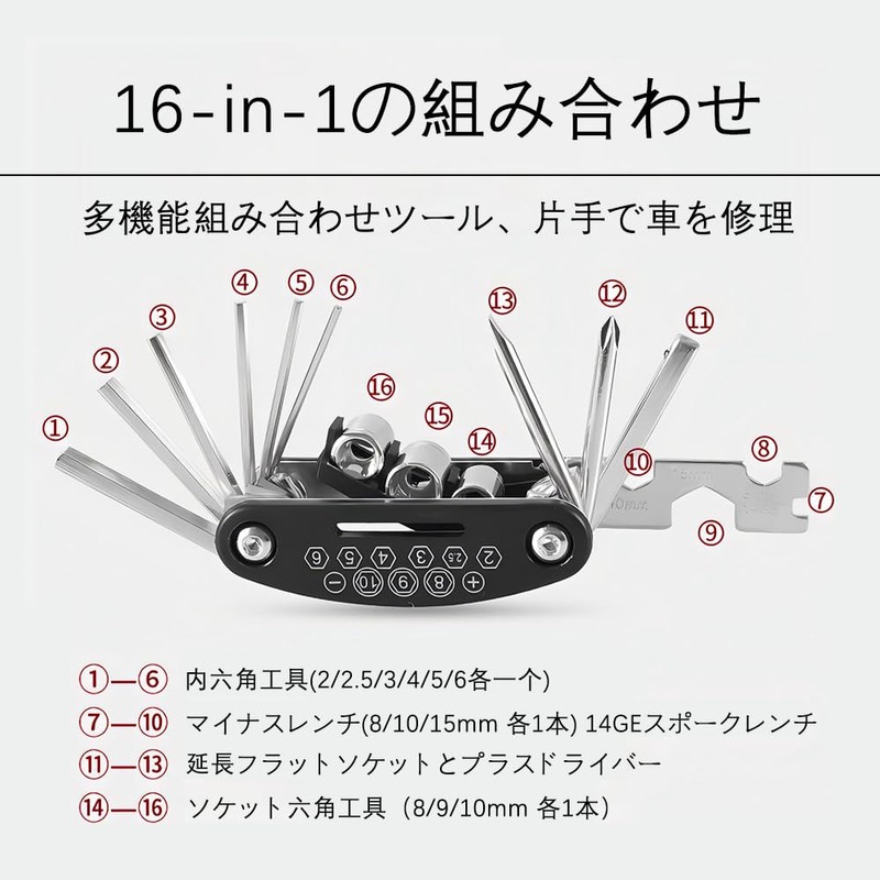 Portable Multi-Tool for Bicycles, High Hardness Hex Wrench, Multi-functional Bicycle